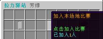 加入比赛