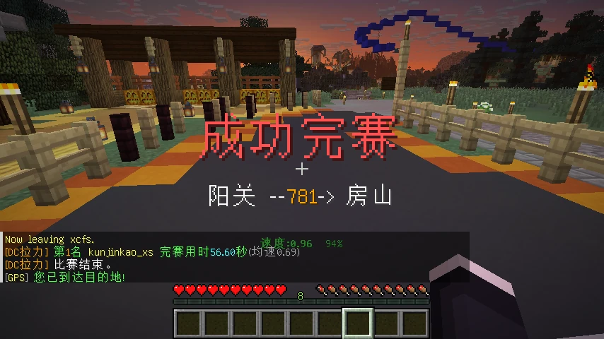 比赛到达