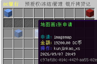 预授权管理界面