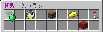 发布需求