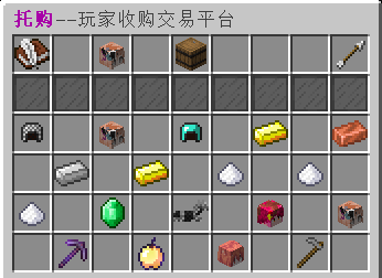 托购菜单