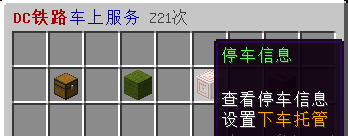 车上菜单