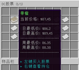 股票菜单主界面截图